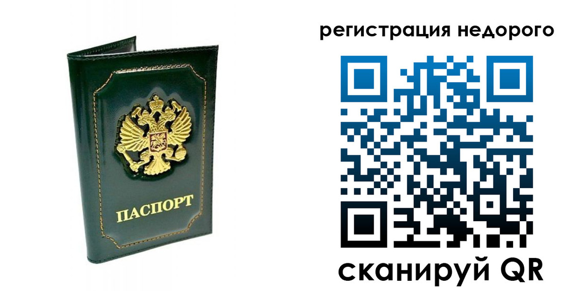 временная регистрация госуслуги в Юже